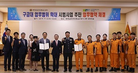 천안동남소방서 119특별구급대 업무협약 체결