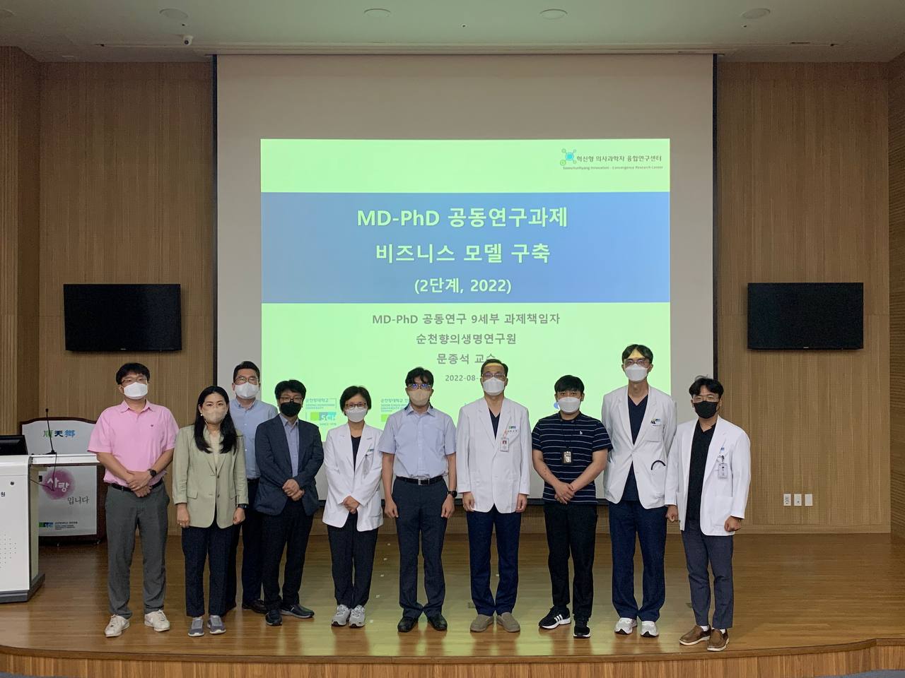 MDPhD 비즈니스 모델 구축 포토갤러리>소식>혁신형 의사과학자 융합연구센터