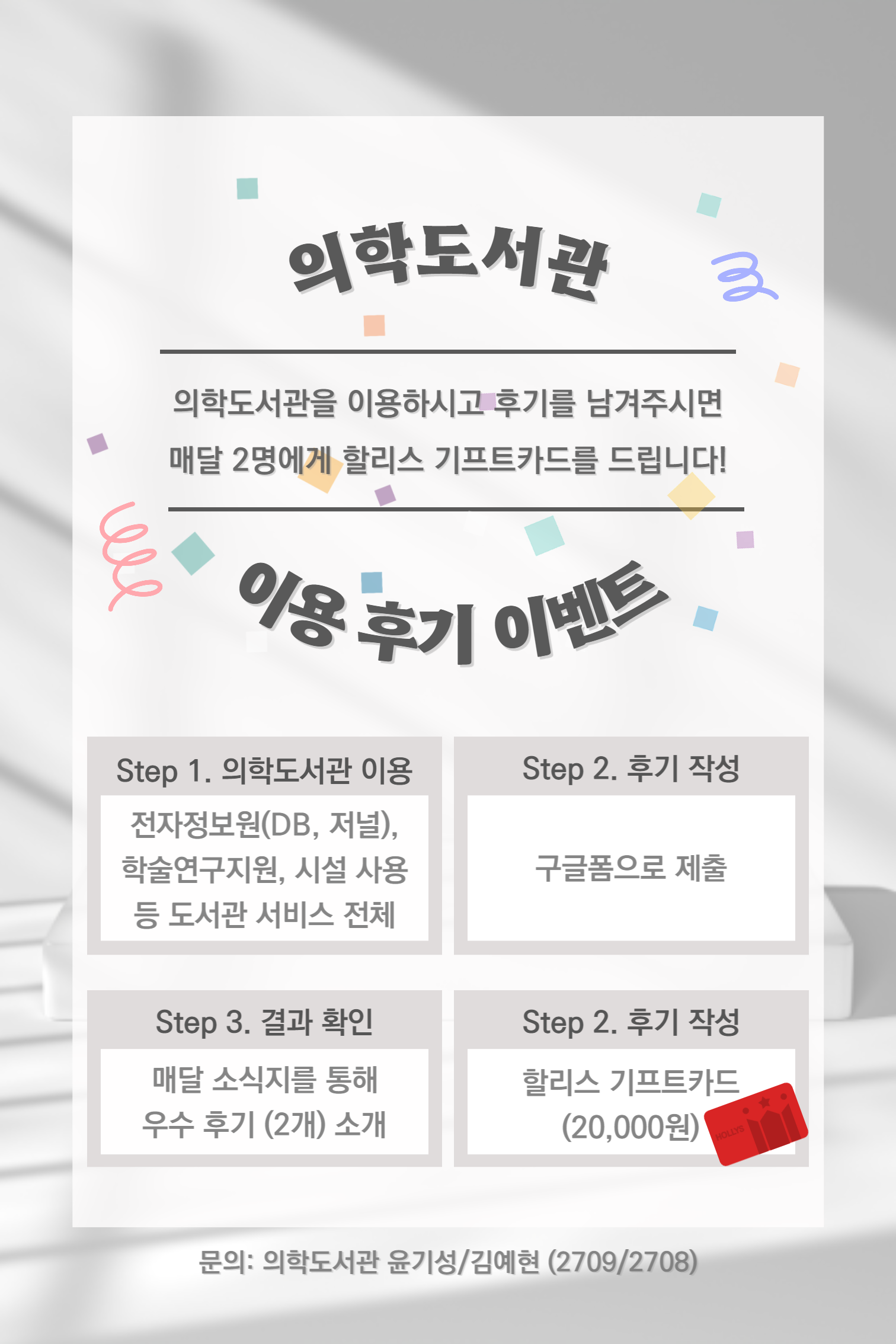 이용후기>도서관안내>천안병원 의학도서관