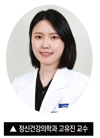 정신건강의학과 고유진 교수 사진
