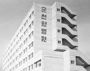 서울 순천향병원의 위용